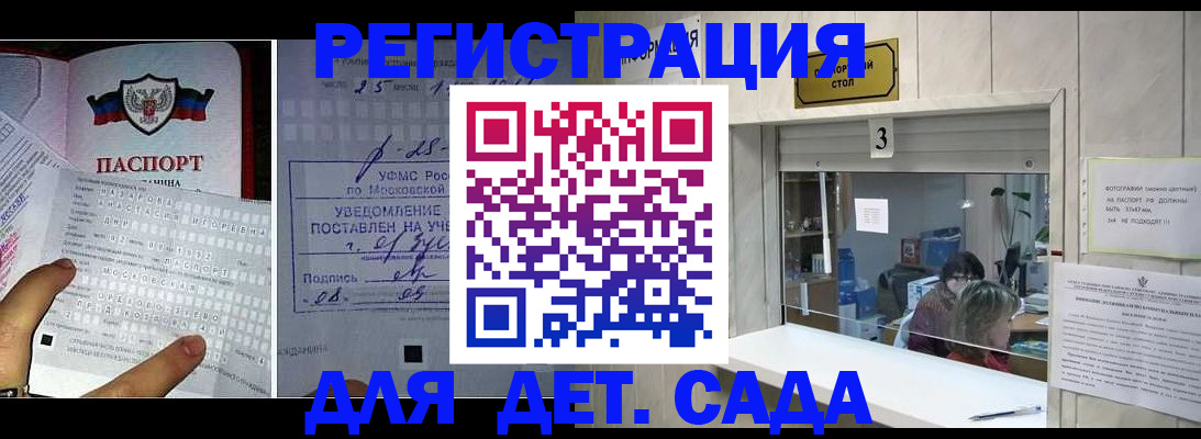 прописка гарантия в Волжске